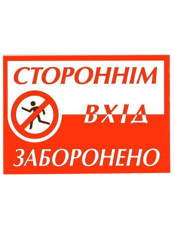 Табличка 01-12-49