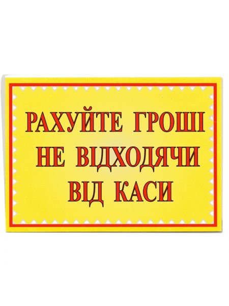 Табличка 01-15-14 Табличка 01-15-14