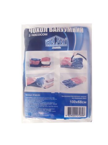 Пакет вакуумный  с насосом 70х100 см 