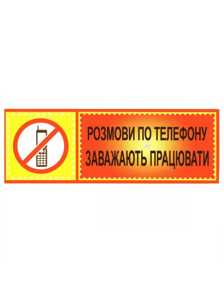 Табличка ТU 01-13-13 Табличка ТU 01-13-13
