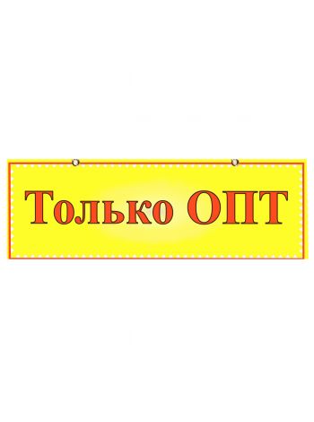 Табличка ТU 01-13-19