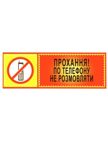 Табличка ТU 01-13-14
