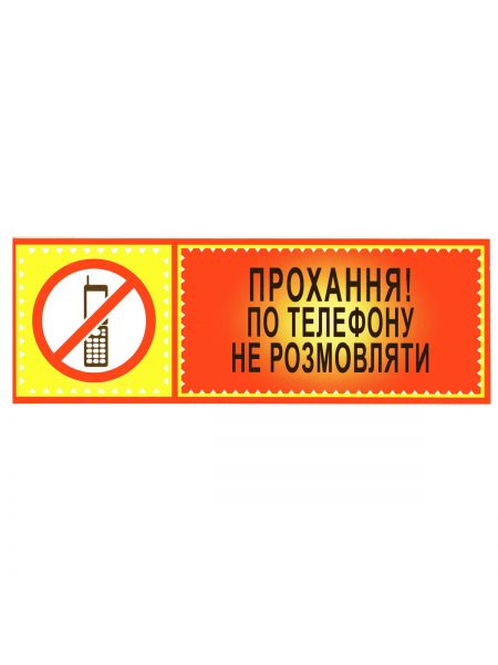 Табличка ТU 01-13-14 Табличка ТU 01-13-14