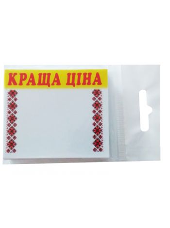 Ламинированные таблички-ценники 60x70 мм Код: 02-00-16