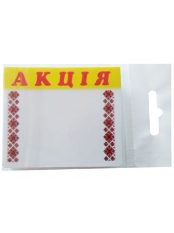 Ламинированные таблички-ценники 60x70 мм Код: 02-00-17
