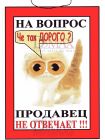 Табличка ТП 03