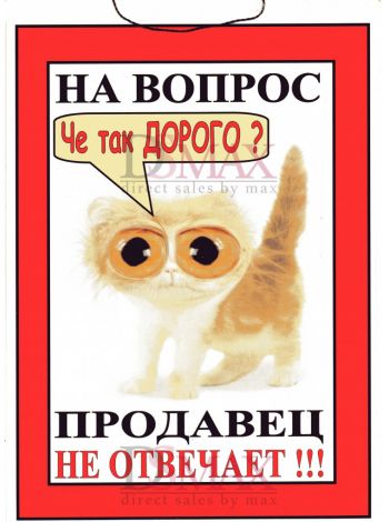 Табличка ТП 03