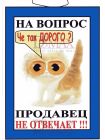 Табличка ТП 03