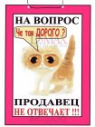 Табличка ТП 03