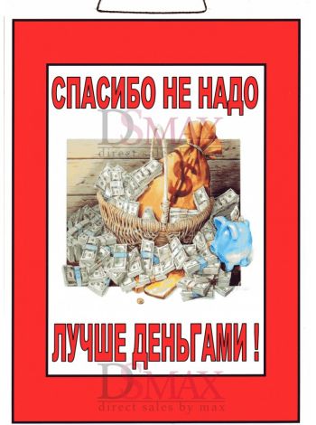 Табличка ТП 04