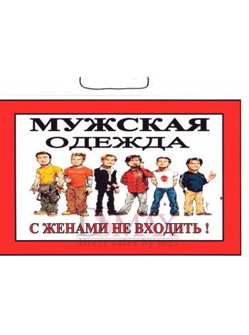 Табличка ТП 06