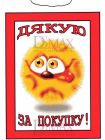 Табличка ТU 10