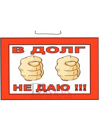 Табличка ТП 07