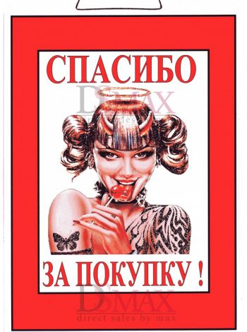 Табличка "Спасибо за покупку!" ТНП 16