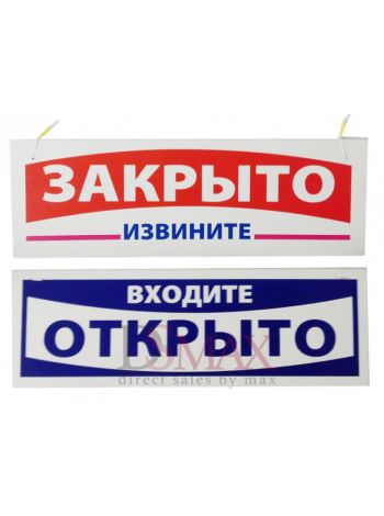 Пластиковая информационная табличка ТП 01