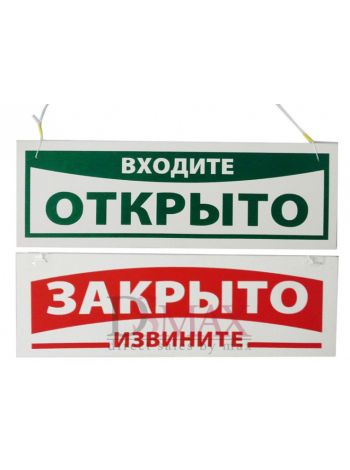 Пластиковая информационная табличка ТП 02