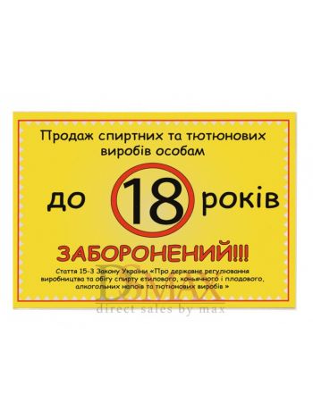Табличка ТU 23