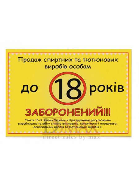 Табличка ТU 23 Табличка ТU 23