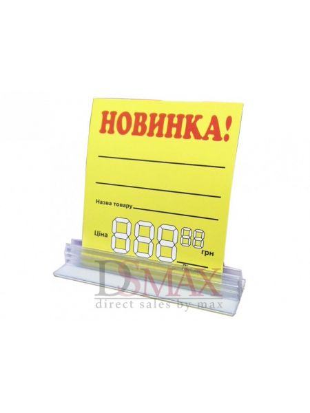 Таблички на двух стороннему скотче Новинка Код: 05-01-54 Таблички на двух стороннему скотче Новинка Код: 05-01-54