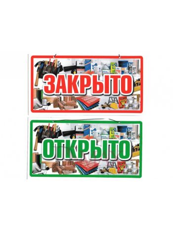 Пластиковая информационная табличка ТП 05