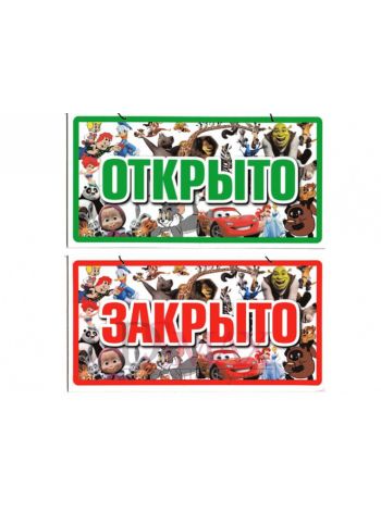 Пластиковая информационная табличка ТП 06