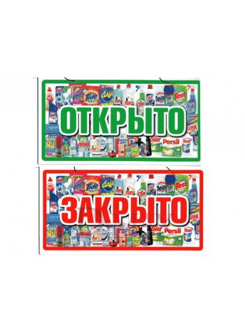 Пластиковая информационная табличка ТП 09