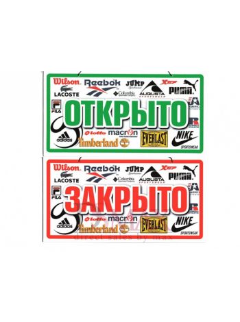 Пластиковая информационная табличка ТП 11