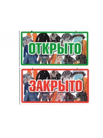 Пластиковая информационная табличка ТП 12