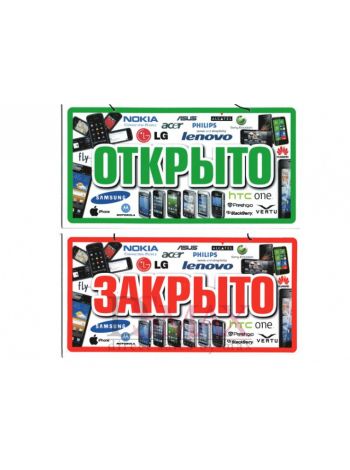 Пластиковая информационная табличка ТП 13
