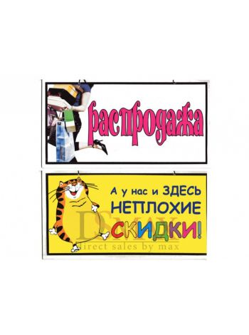 Пластиковая информационная табличка ТП 14
