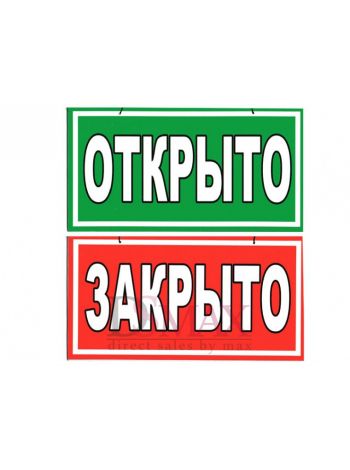 Пластиковая информационная табличка ТП 18