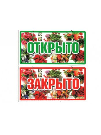 Пластиковая информационная табличка ТП 20