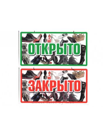 Пластиковая информационная табличка ТП 23