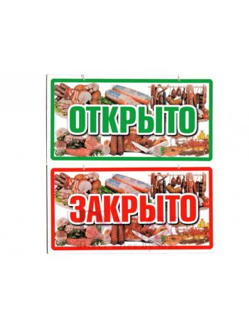 Пластиковая информационная табличка ТП 24