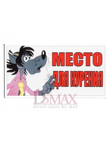 Пластиковая информационная табличка ТП 28