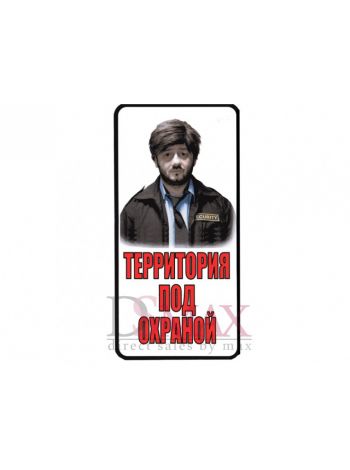 Табличка наклейка СТ 03