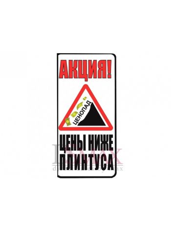 Табличка наклейка СТ 04