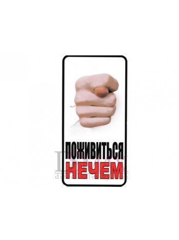 Табличка наклейка СТ 10