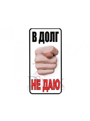 Табличка наклейка СТ 12