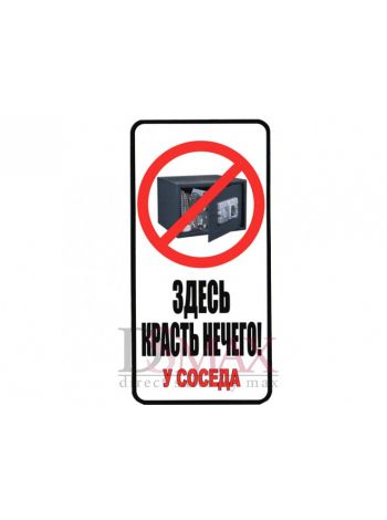 Табличка наклейка СТ 13
