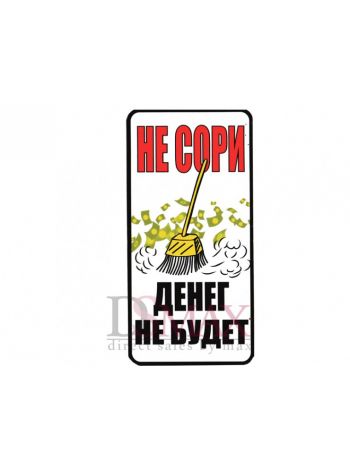 Табличка наклейка СТ 15