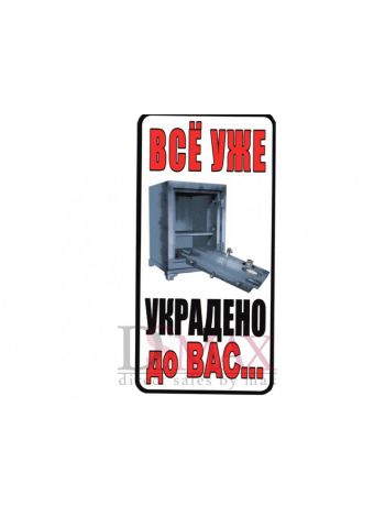 Табличка наклейка СТ 16