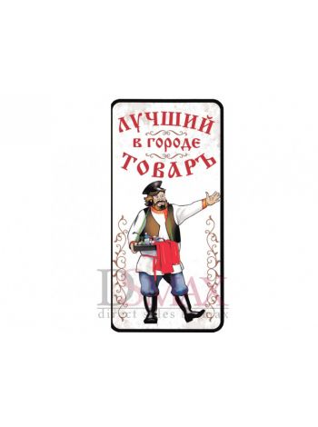 Табличка наклейка СТ 29