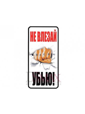 Табличка наклейка СТ 35