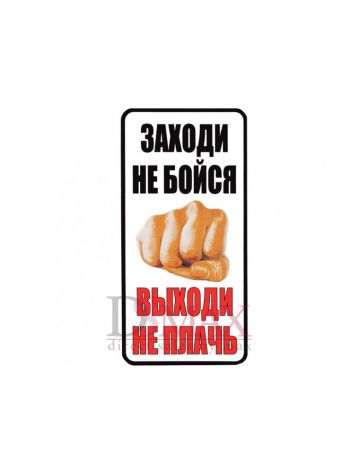 Табличка наклейка СТ 36