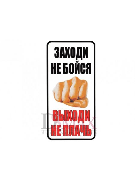 Табличка наклейка СТ 36 Табличка наклейка СТ 36