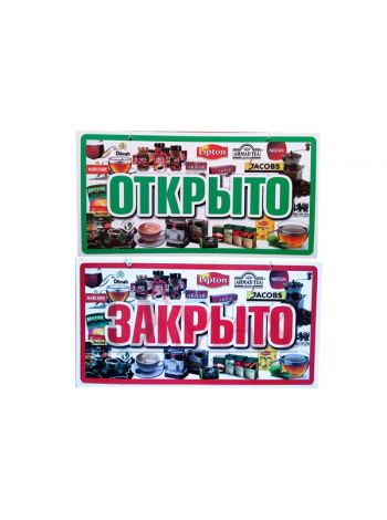Пластиковая информационная табличка ТП 29