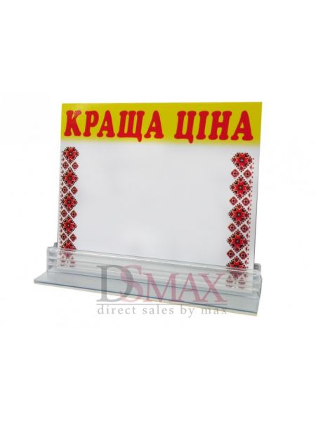 Таблички на двух стороннему скотче "Краща Ціна" Таблички на двух стороннему скотче "Краща Ціна"