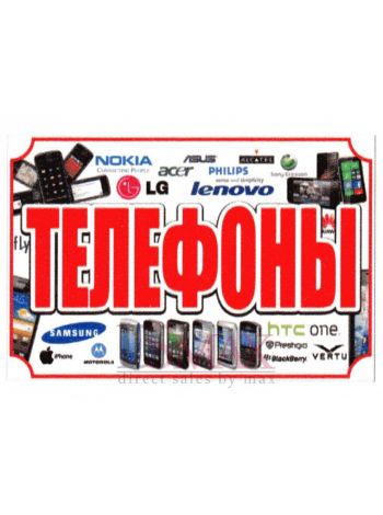 Рекламный стенд подвесной "Телефоны"