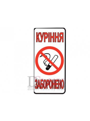 Табличка наклейка СТ 40
